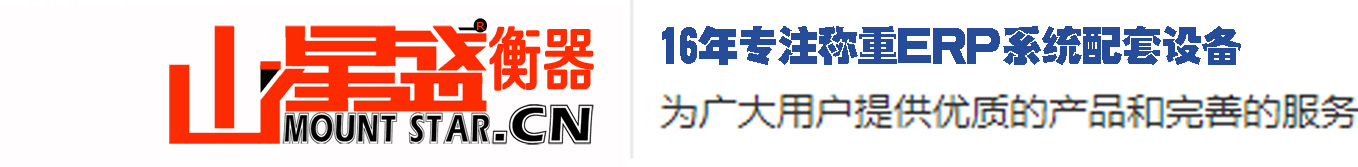 深圳市山星盛電子科技有限公司-稱(chēng)重產(chǎn)品官方展示網(wǎng)站