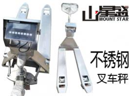 201/304不銹鋼叉車(chē)手拖電子秤 倉(cāng)儲(chǔ)化工油漆廠行業(yè)液壓地牛手拉電子稱