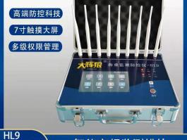 地磅HL9防遙控儀專用于電子地磅稱重<div   id=