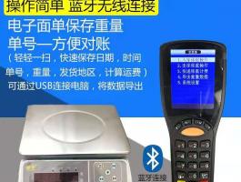 無(wú)線(xiàn)PDA掃單稱(chēng)重-電子桌面秤{電商倉(cāng)庫(kù)發(fā)貨}