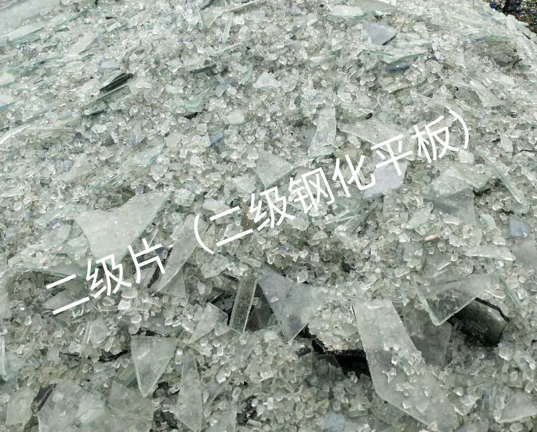 二級(jí)鋼化平板玻璃回收