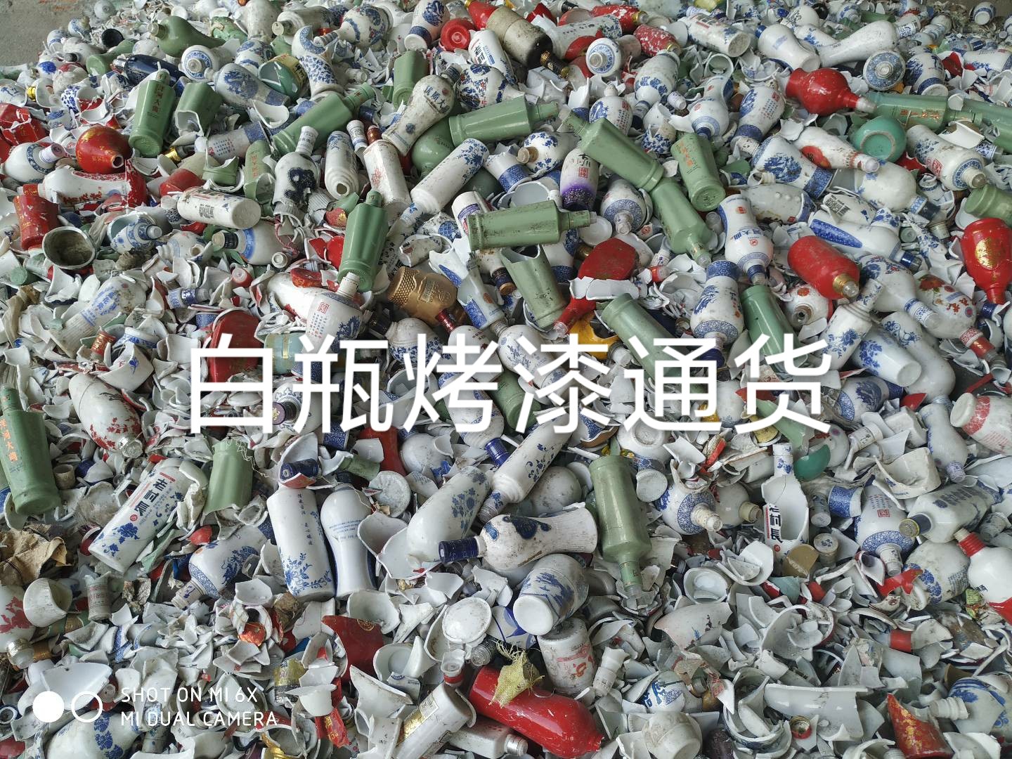 白瓶烤漆通貨回收