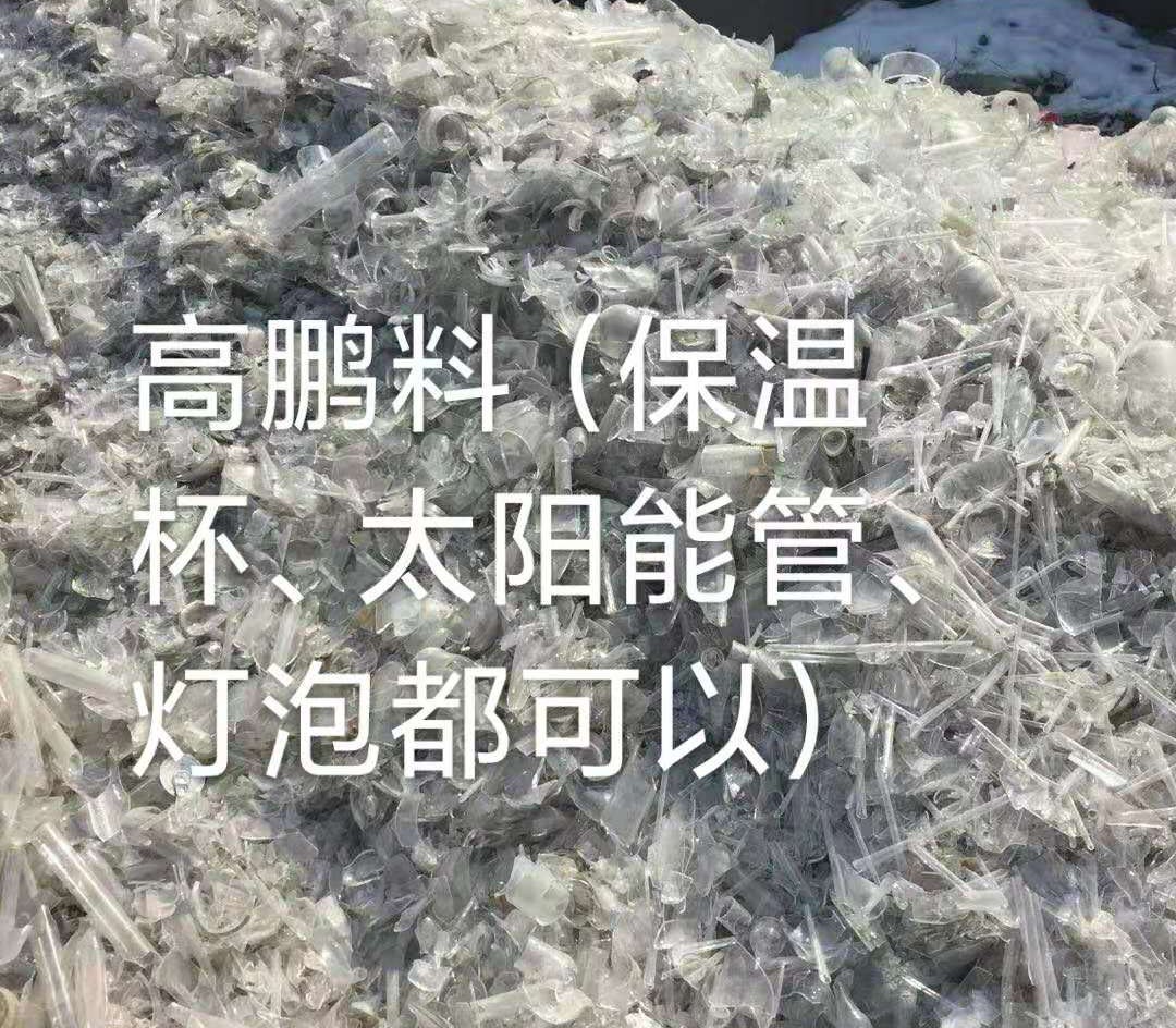 高鵬料（保溫杯，太陽(yáng)能管）