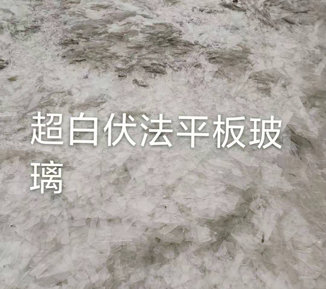 超白伏法平板玻璃
